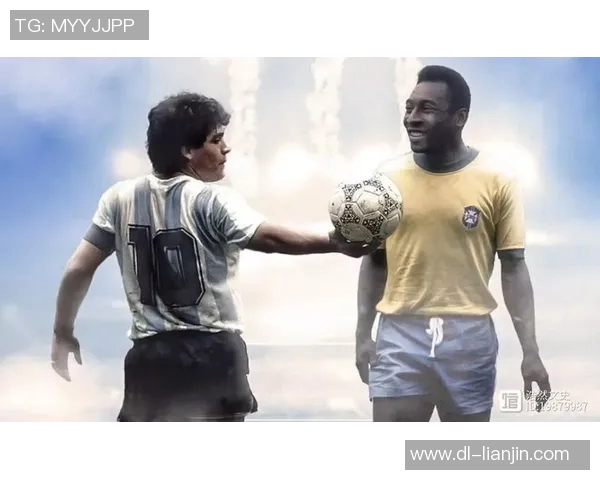 马拉多纳与贝利的传奇对决：足球历史上的两位巨星之争