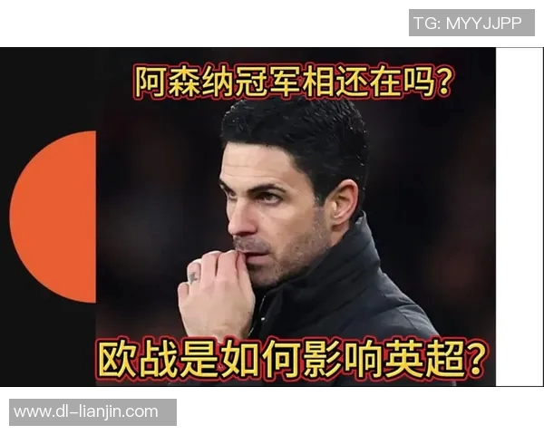 尤文图斯与阿森纳激战正酣谁能在欧战中笑到最后