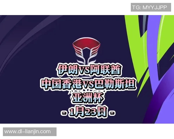 伊朗与中国足球对决谁能夺得胜利分析与展望