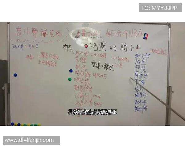 活塞与奇才明日NBA对决前瞻分析及胜负预测